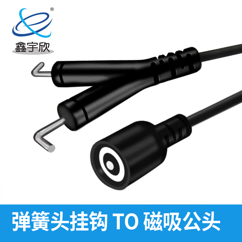 弹簧头挂钩 TO 磁吸公头